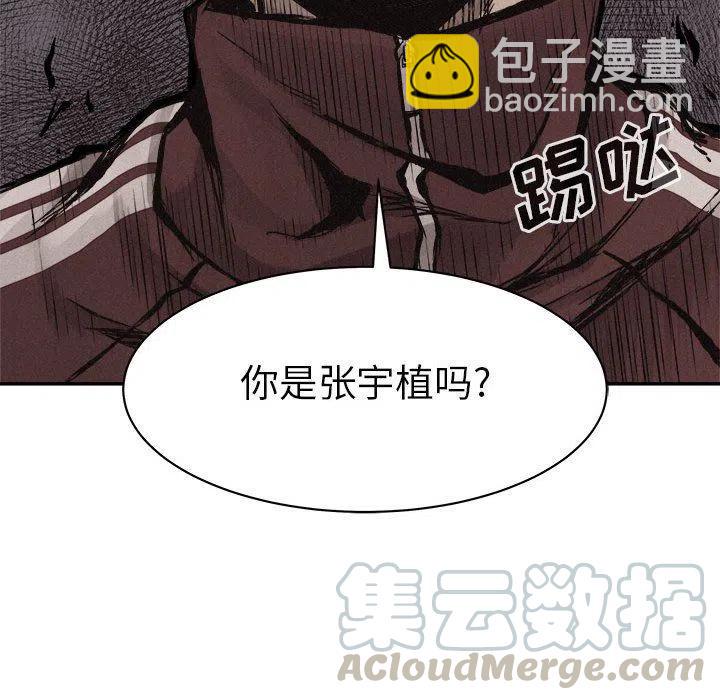 🍤热血格斗 60 第17页