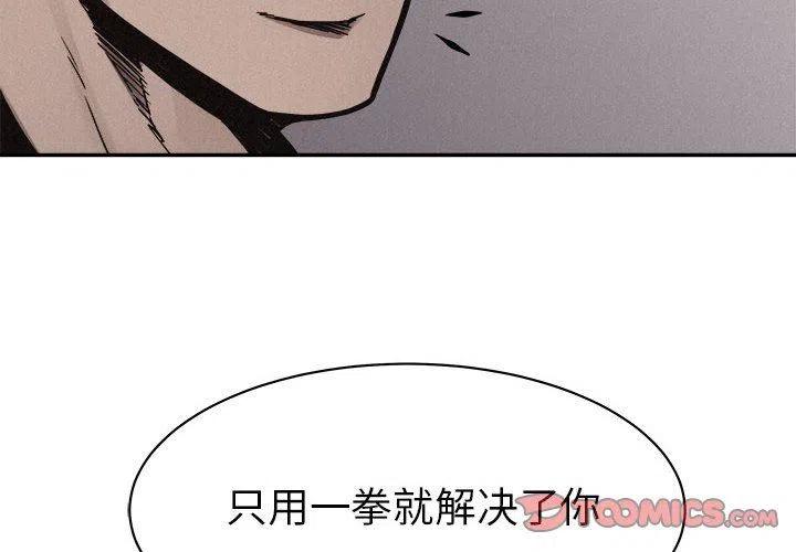 🍤热血格斗 60 第2页