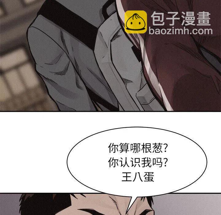 🍤热血格斗 60 第20页