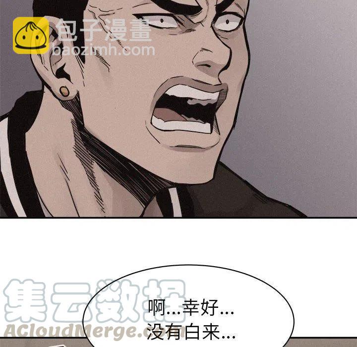 🍤热血格斗 60 第21页