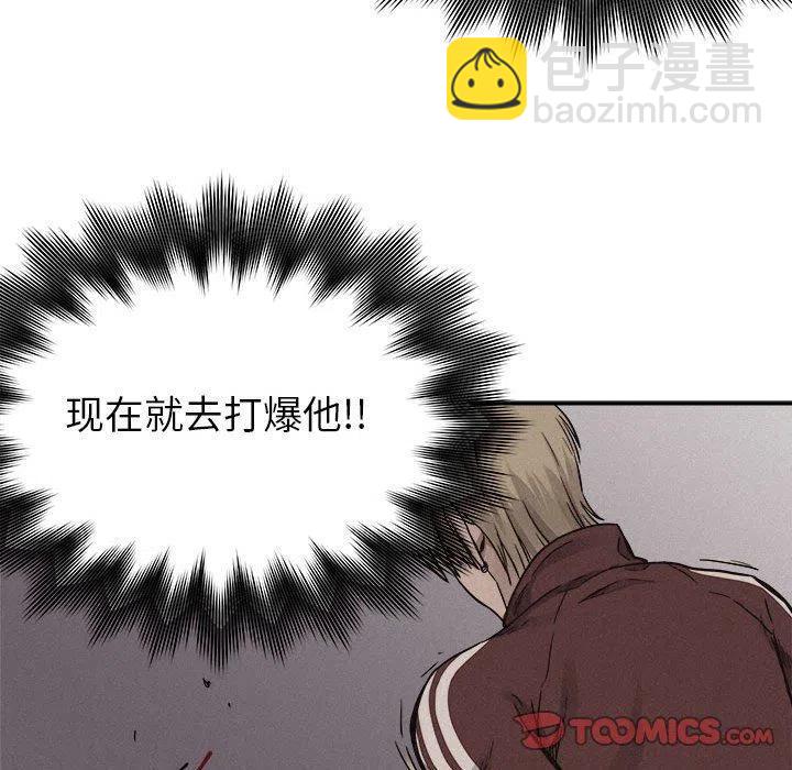 🍤热血格斗 60 第38页