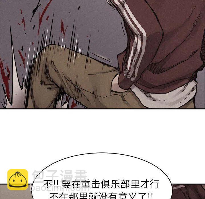 🍤热血格斗 60 第39页