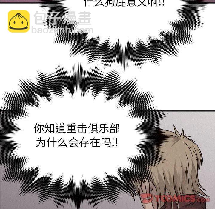 🍤热血格斗 60 第42页