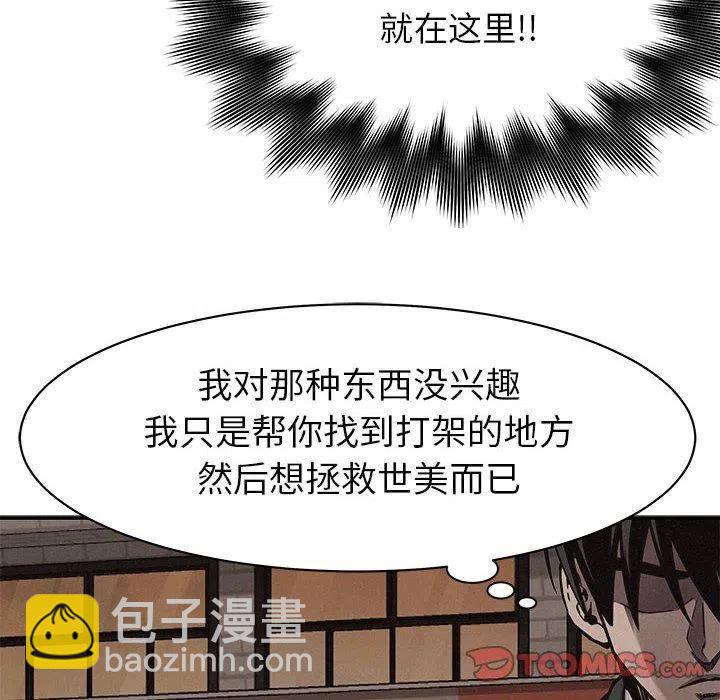 🍤热血格斗 60 第46页