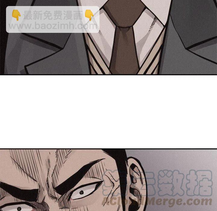 🍤热血格斗 60 第5页