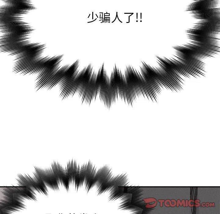 🍤热血格斗 60 第50页