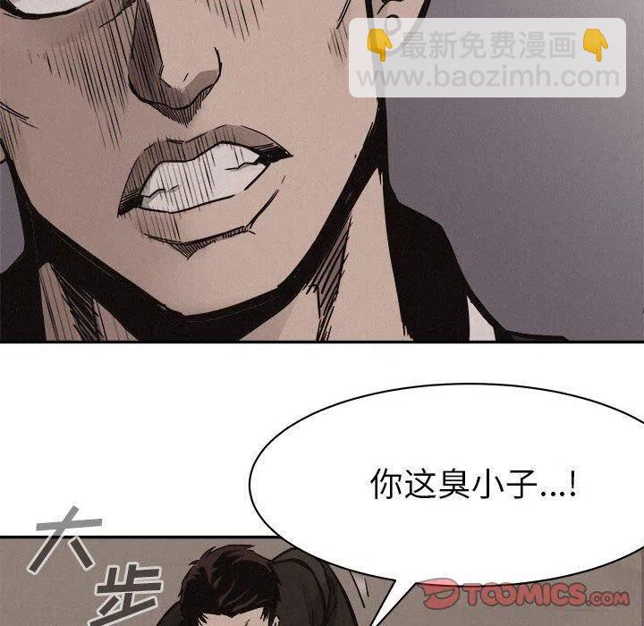 🍤热血格斗 60 第6页