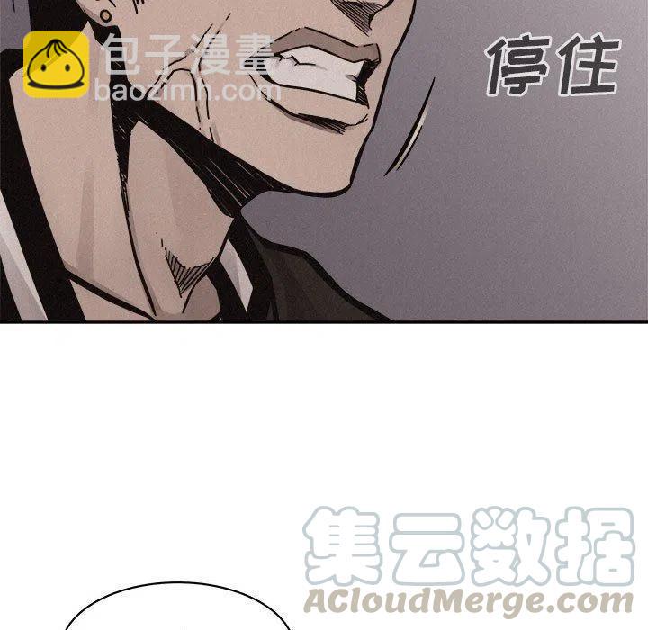 🍤热血格斗 60 第9页