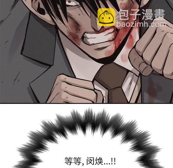 🍤热血格斗 62 第12页