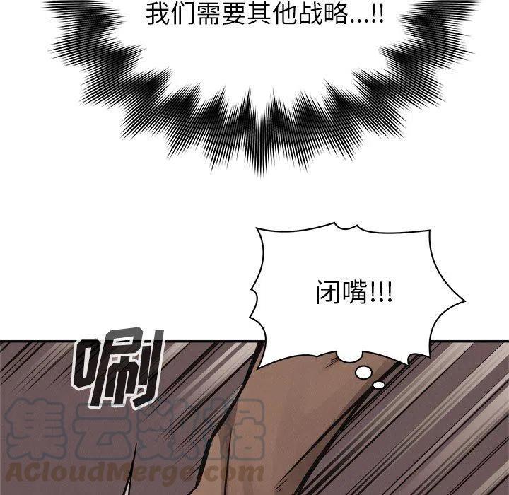 🍤热血格斗 62 第13页