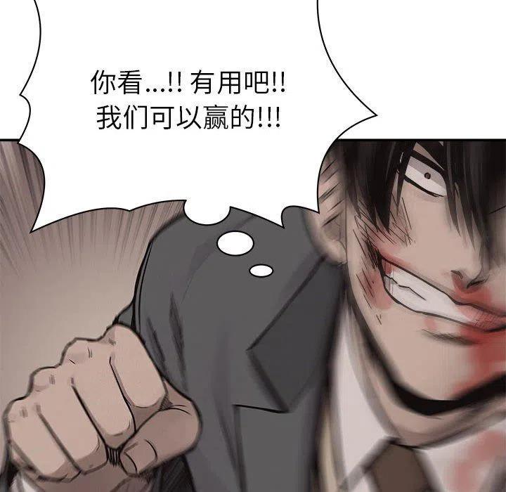 🍤热血格斗 62 第19页