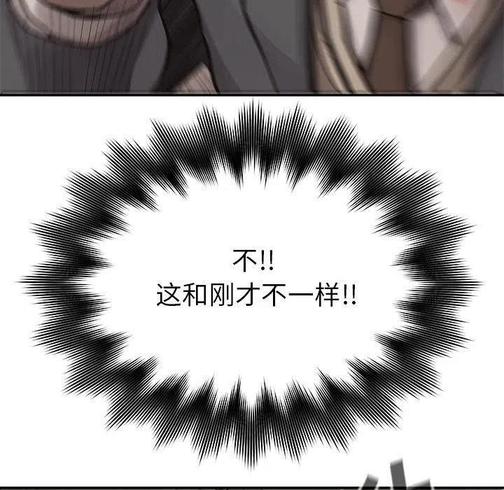 🍤热血格斗 62 第20页