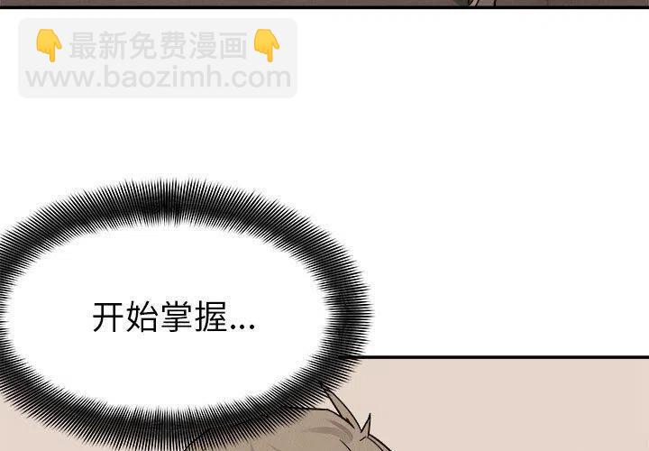 🍤热血格斗 62 第3页