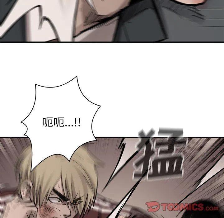 🍤热血格斗 62 第34页