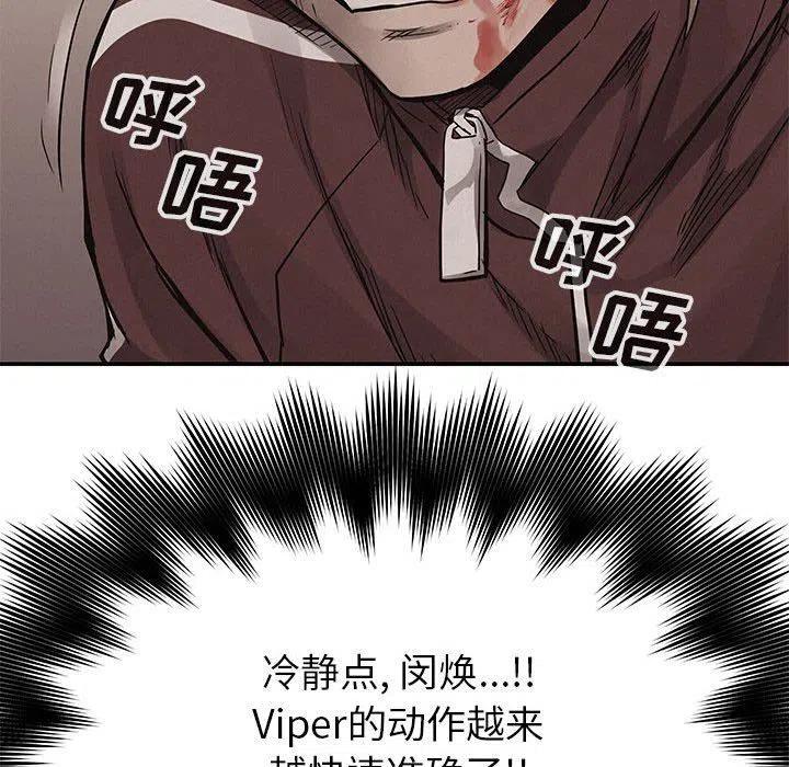 🍤热血格斗 62 第39页
