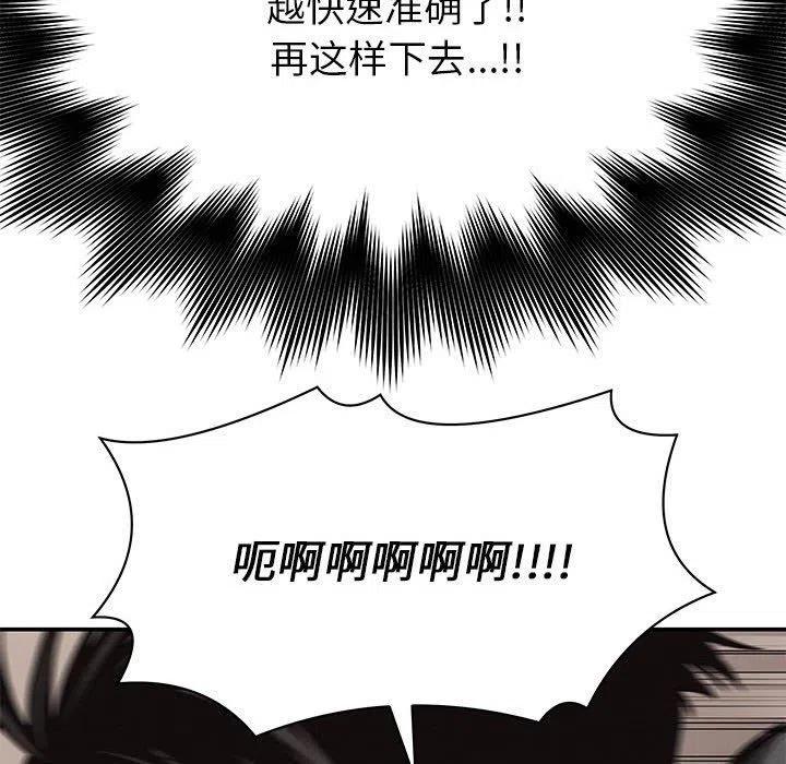 🍤热血格斗 62 第40页