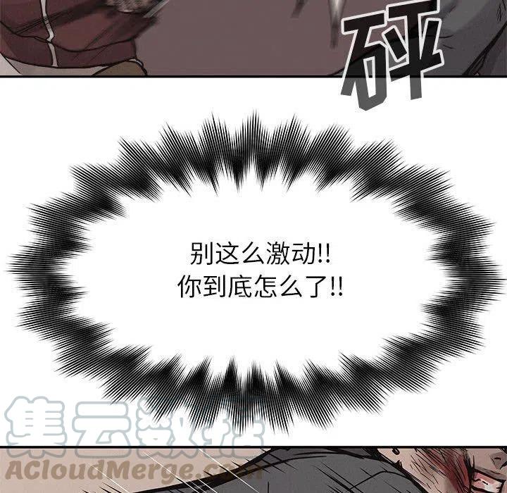 🍤热血格斗 62 第45页