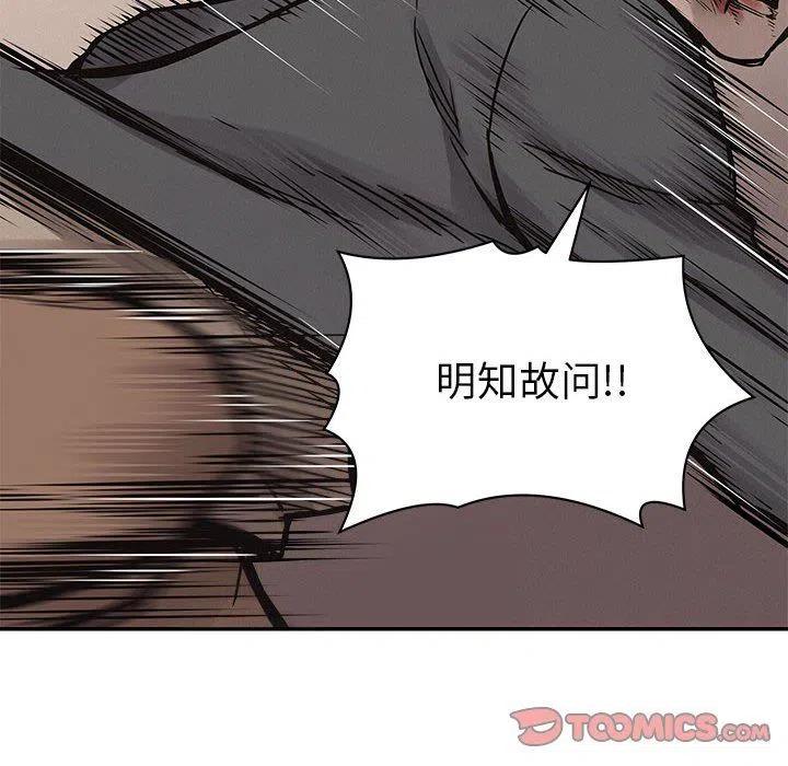 🍤热血格斗 62 第46页