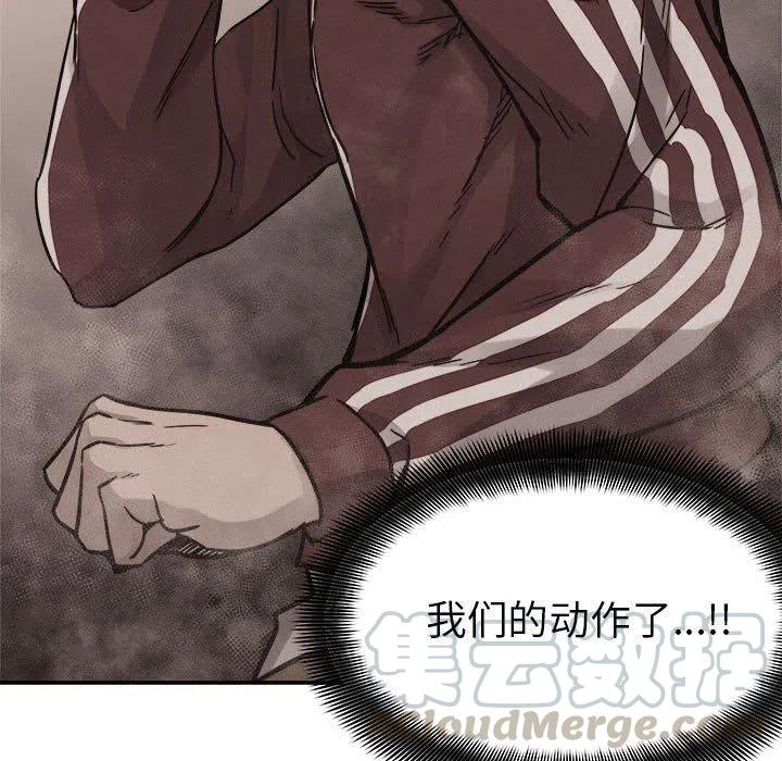 🍤热血格斗 62 第5页