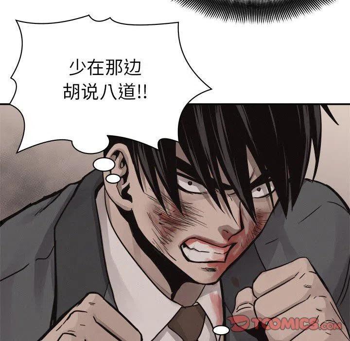 🍤热血格斗 62 第6页