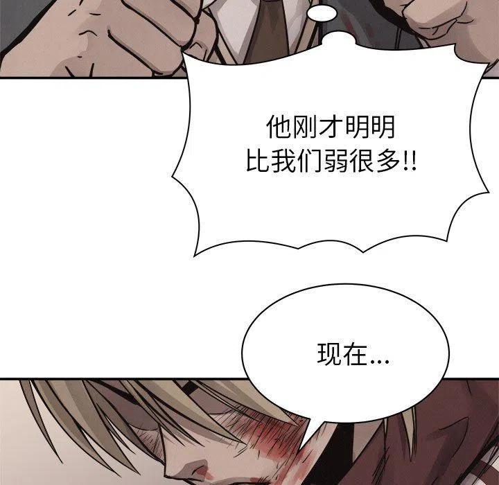🍤热血格斗 62 第7页