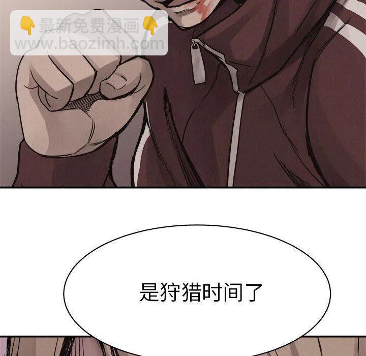 🍤热血格斗 62 第8页