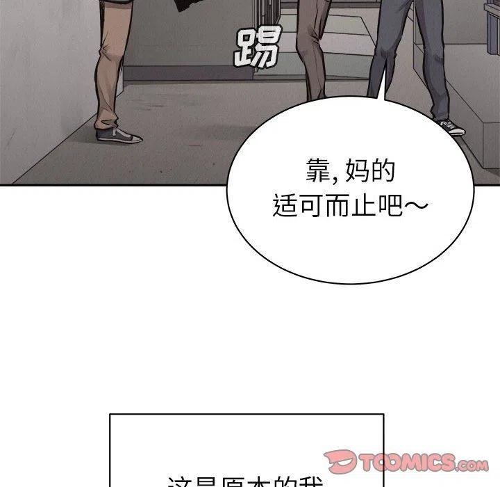 🍤热血格斗 64 第18页