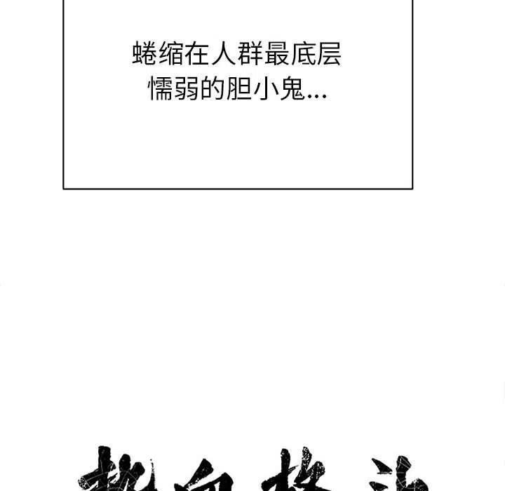🍤热血格斗 64 第21页