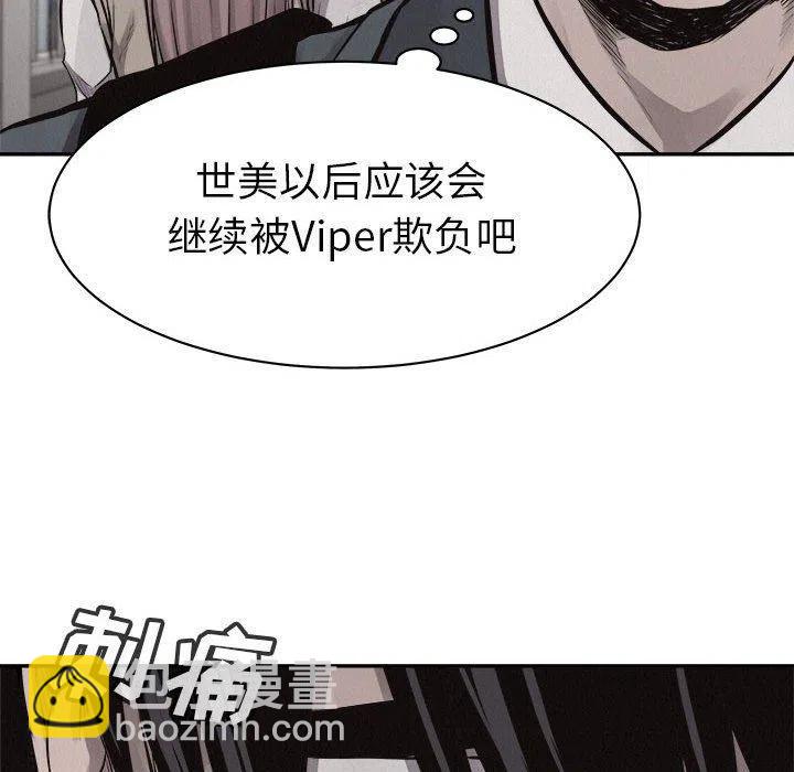 🍤热血格斗 64 第29页