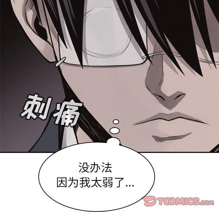 🍤热血格斗 64 第30页