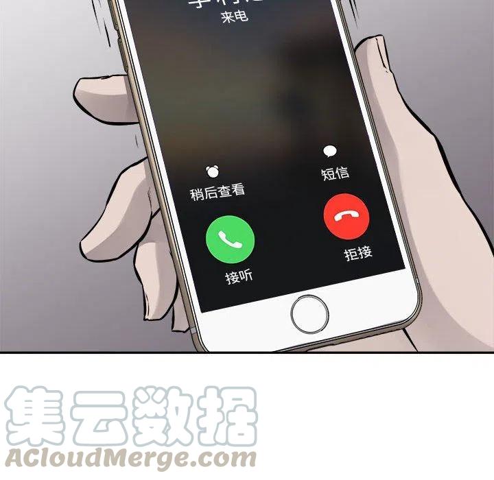 🍤热血格斗 64 第37页