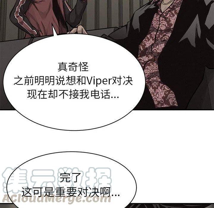 🍤热血格斗 64 第43页