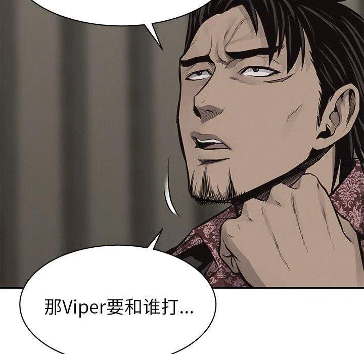 🍤热血格斗 64 第44页