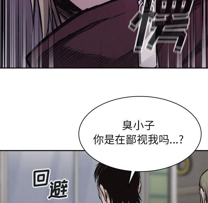 🍤热血格斗 64 第9页