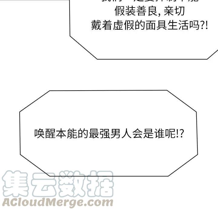 🍤热血格斗 66 第13页