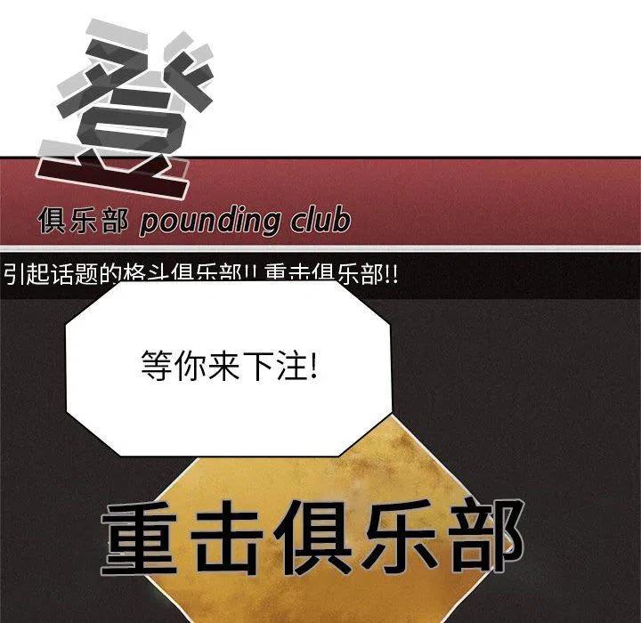 🍤热血格斗 66 第14页
