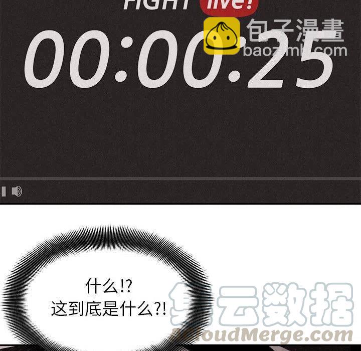 🍤热血格斗 66 第17页