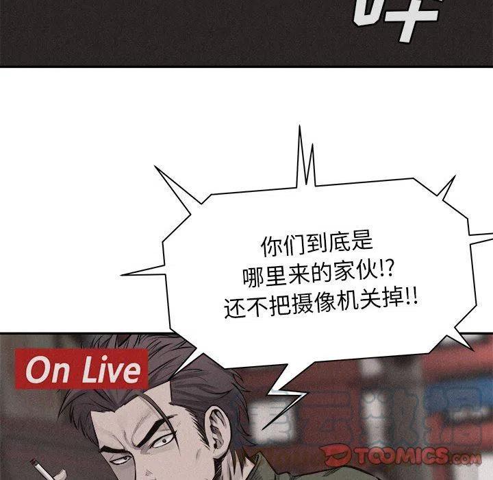 🍤热血格斗 66 第21页