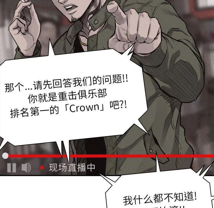 🍤热血格斗 66 第22页