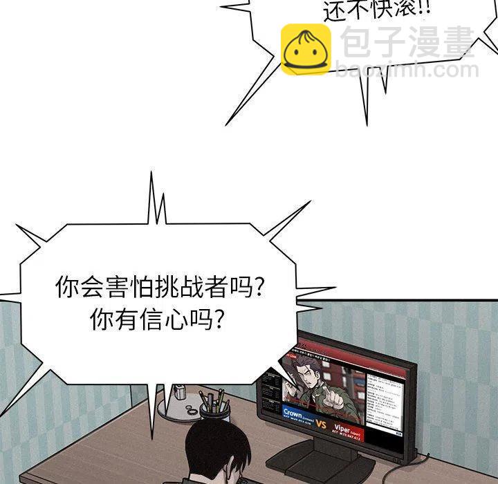 🍤热血格斗 66 第23页