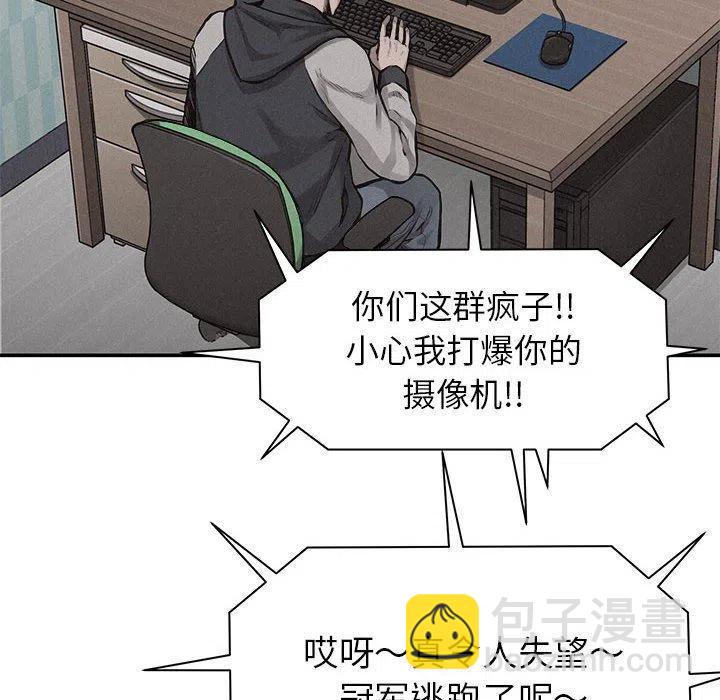 🍤热血格斗 66 第24页
