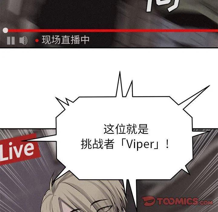 🍤热血格斗 66 第27页