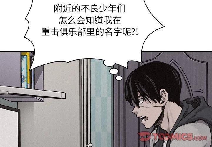 🍤热血格斗 66 第3页