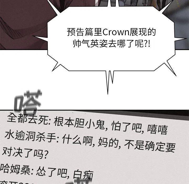 🍤热血格斗 66 第34页