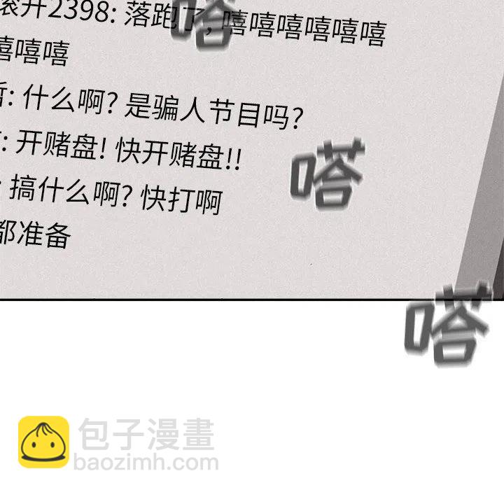 🍤热血格斗 66 第35页