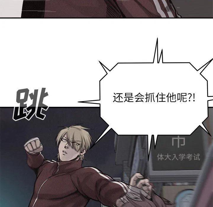 🍤热血格斗 66 第38页