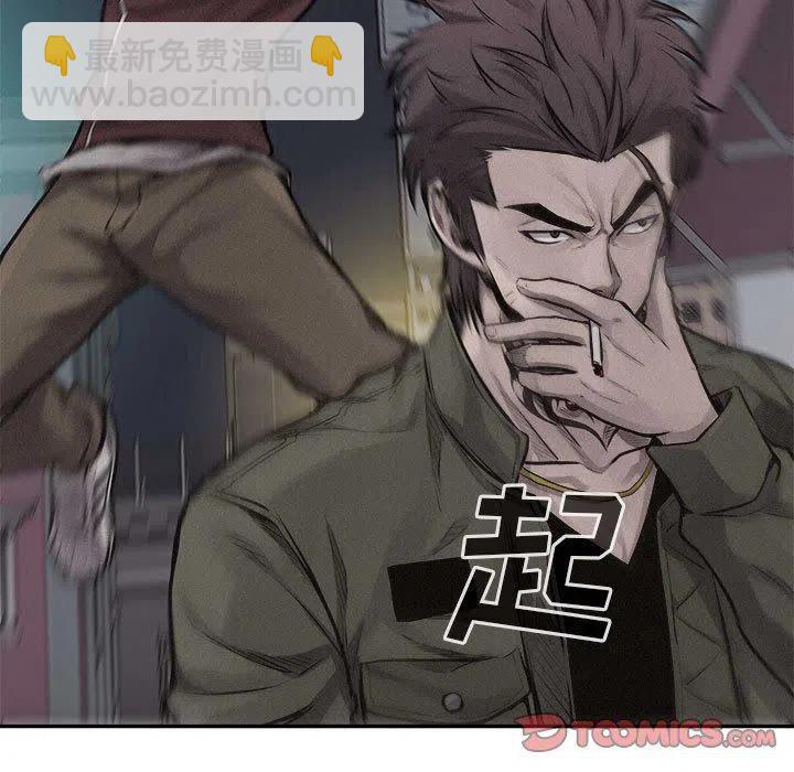 🍤热血格斗 66 第39页
