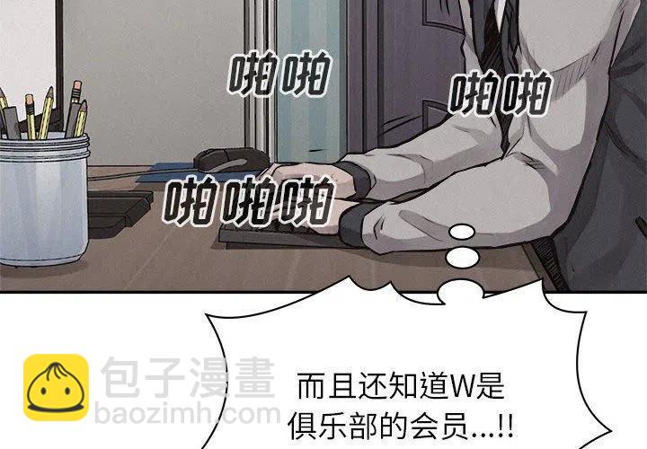 🍤热血格斗 66 第4页