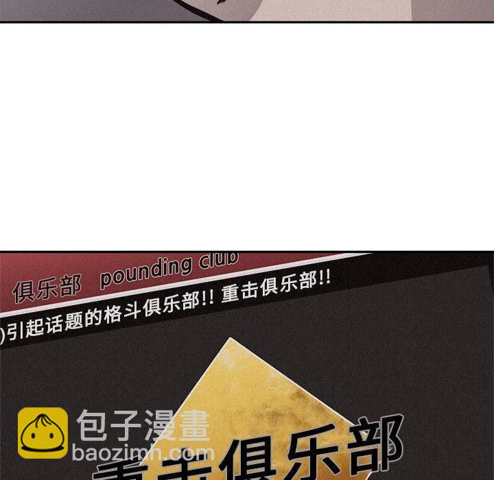 🍤热血格斗 66 第6页