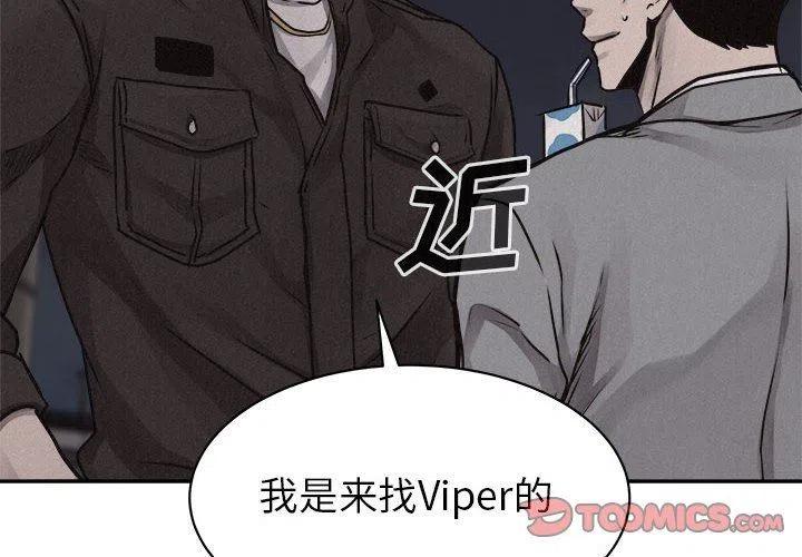 🍤热血格斗 68 第2页